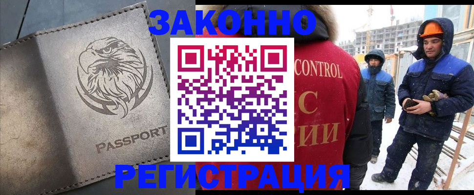 прописка от собственника в Баймаке