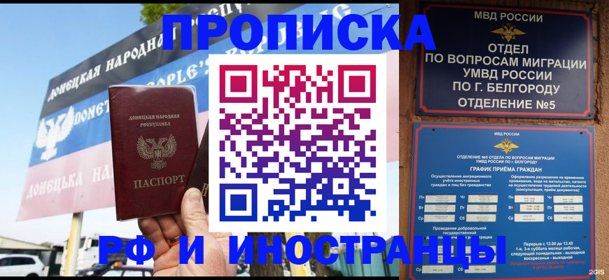 временная регистрация 2025 в Баймаке