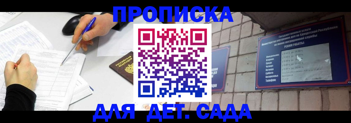 временная регистрация в квартире в Баймаке